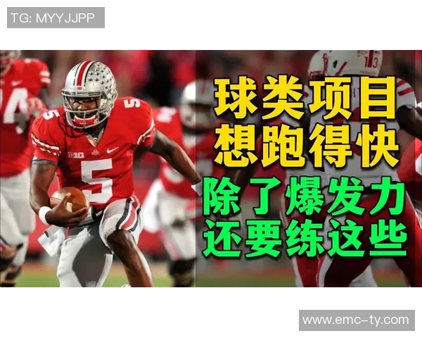 足球加速变向技巧解析提升球员灵活性与突破能力的训练方法