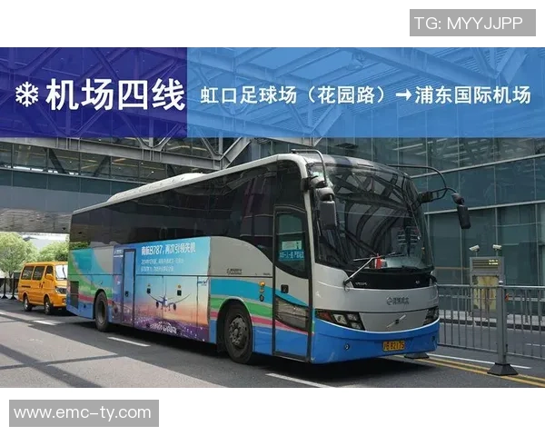 虹口足球场至机场四线交通便利提升市民出行体验的新机遇与挑战 虹口足球场至机场四线交通便利提升市民出行体验的新机遇与挑战