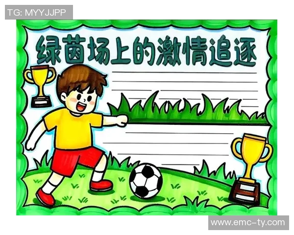 足球小将goal种子带你领略足球的激情与梦想，开启属于你的绿茵之旅